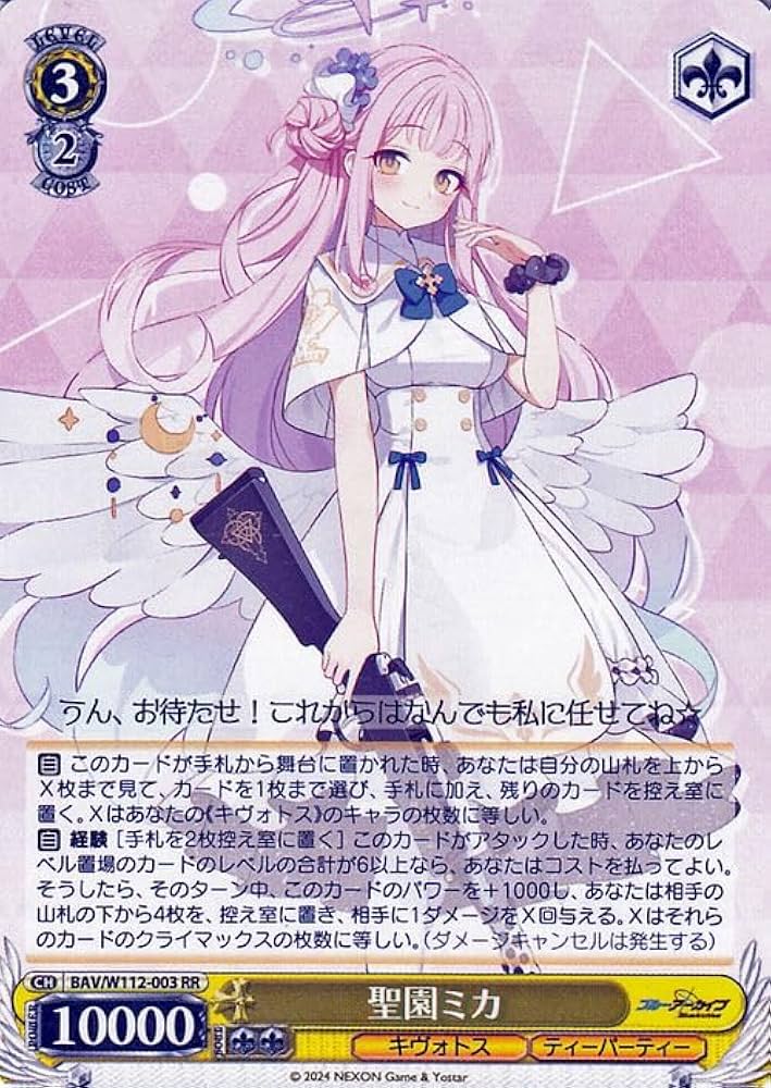 PSA10 聖園ミカ SP サイン PSA10 ブルーアーカイブ ヴァイス WS PSA10