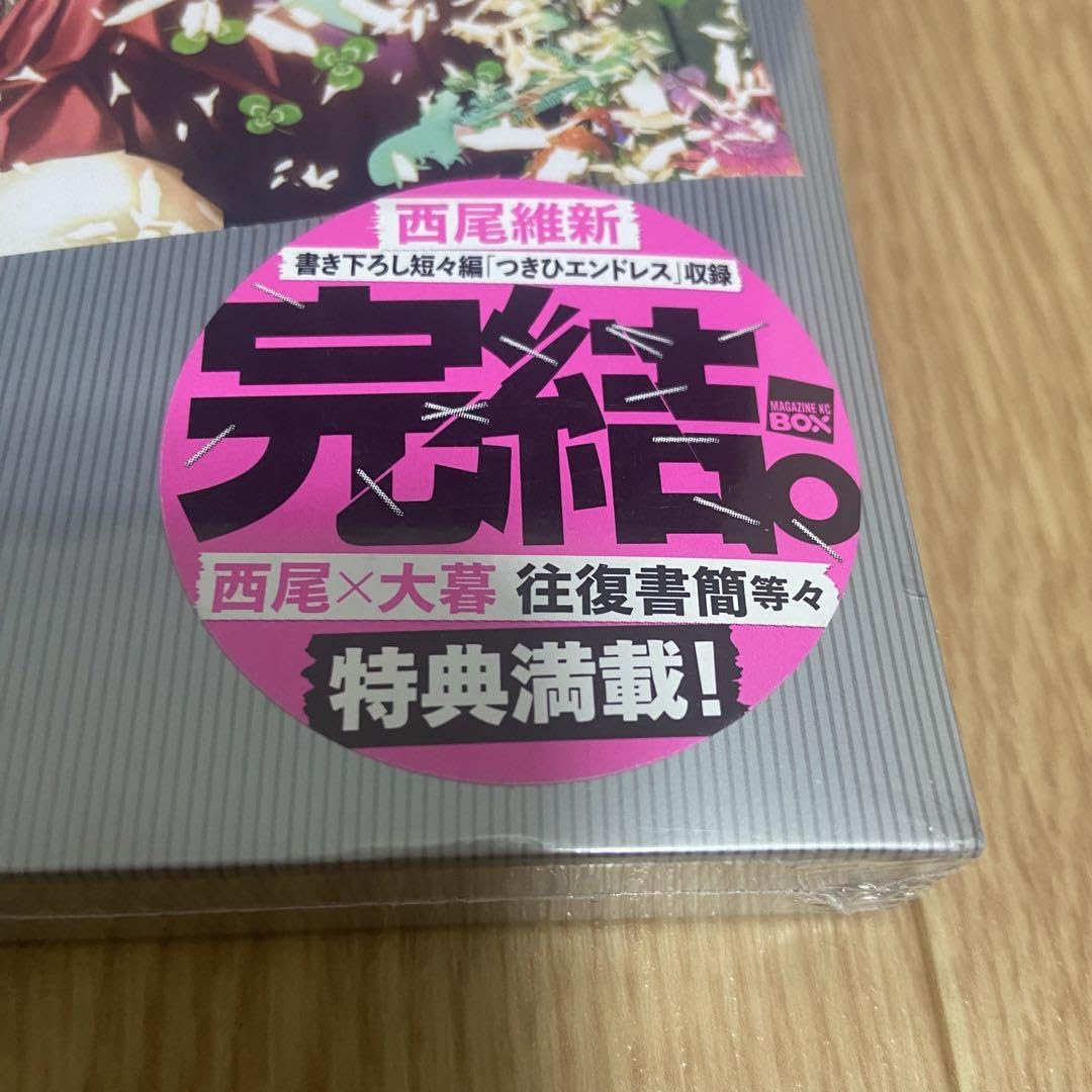 Amazon.co.jp: 初版 化物語 特装版 22 西尾維新 大暮維人 レア 漫画