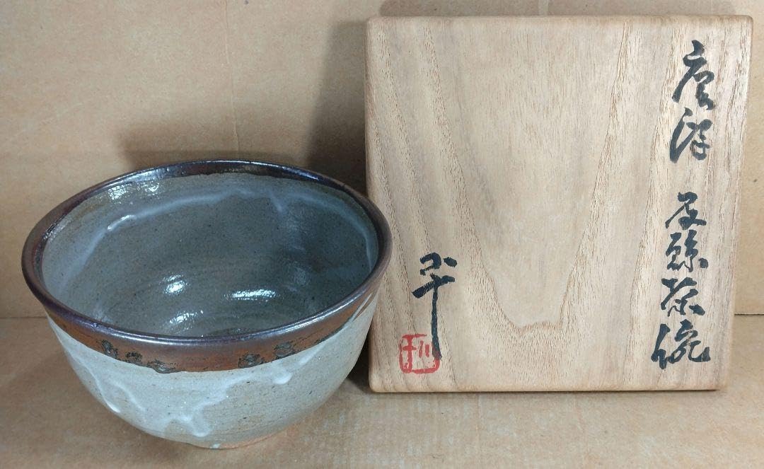 佐久間芳丘 茶碗 昔語り