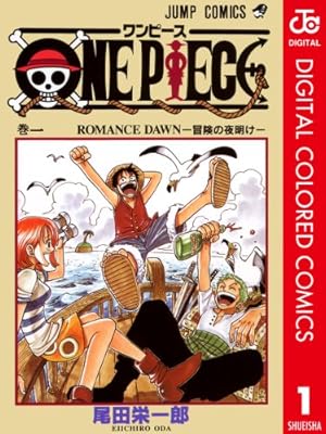 Amazon.co.jp: ONE PIECE モノクロ版 108 (ジャンプコミックスDIGITAL