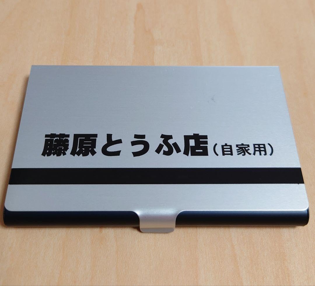 希少品】頭文字D 藤原とうふ店 名刺ケース イニシャルD 藤原とうふ店 名刺