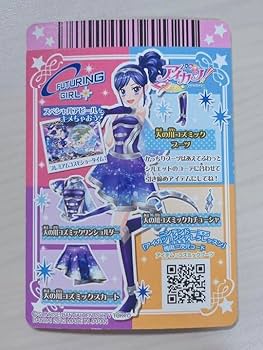 Amazon.co.jp: アイカツカード 初期 霧矢あおい 天の川コズミック
