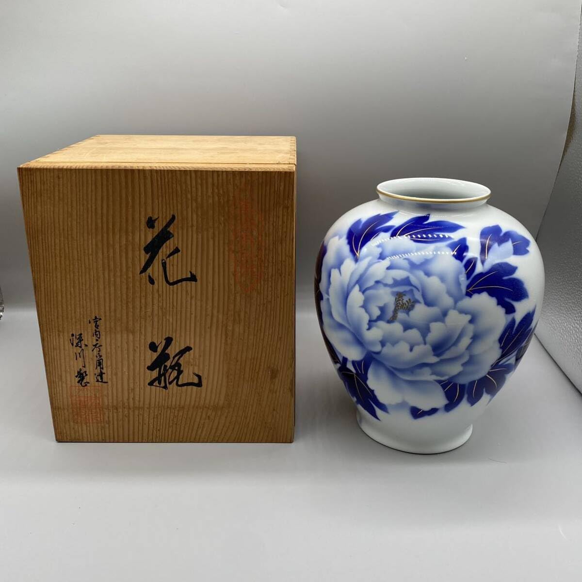 深川製磁染付金彩牡丹図冠付飾壷花瓶花生 壺磁器陶器