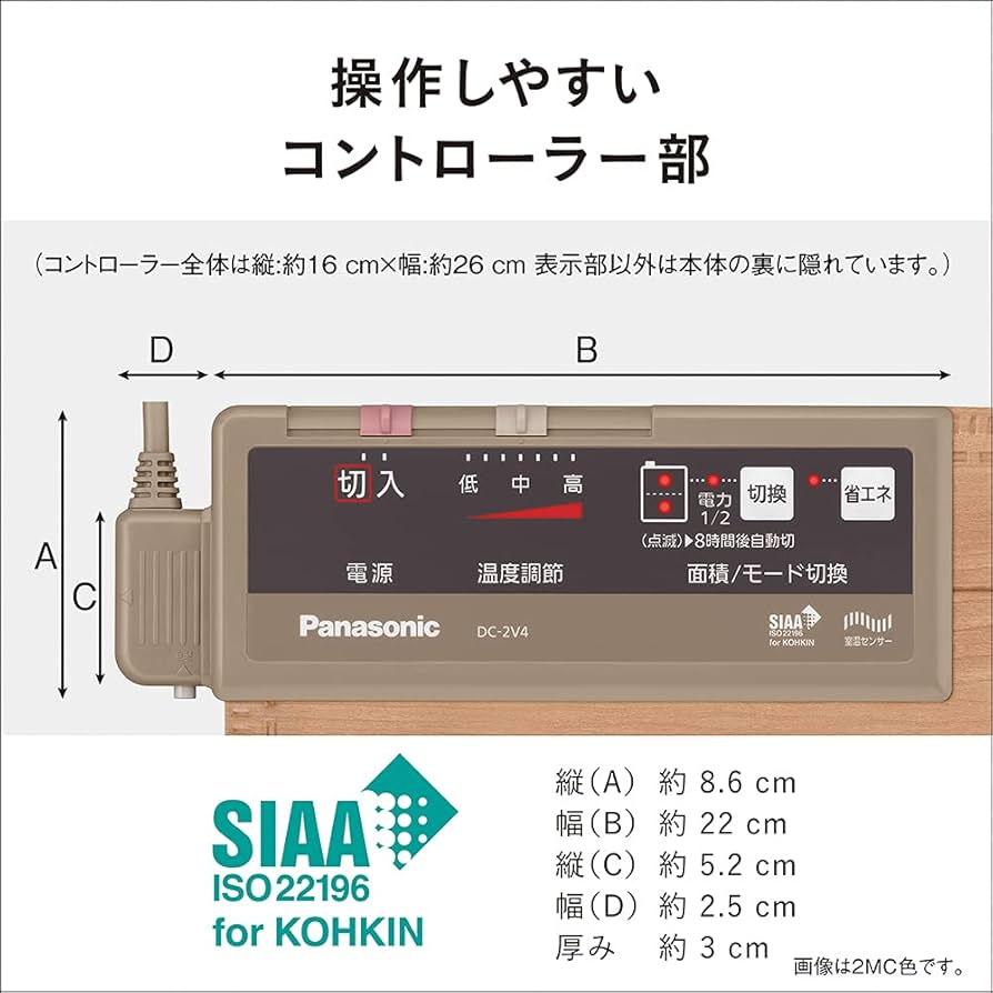 ❤️Panasonic DC-2V4-MT ホットカーペット 35.6平方フィート Amazon