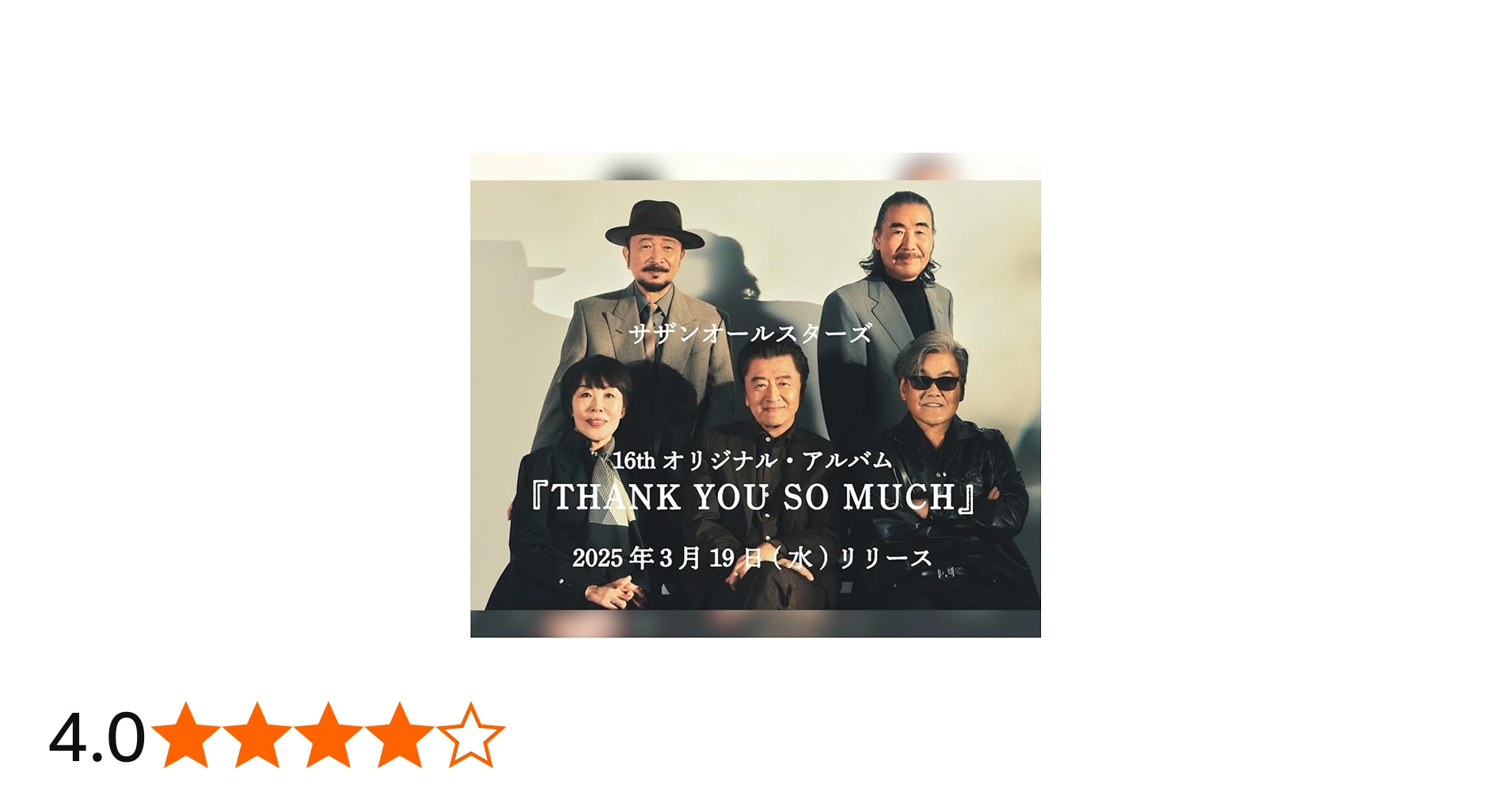 Amazon.co.jp: サザンオールスターズ THANK YOU SO MUCH 完全生産限定