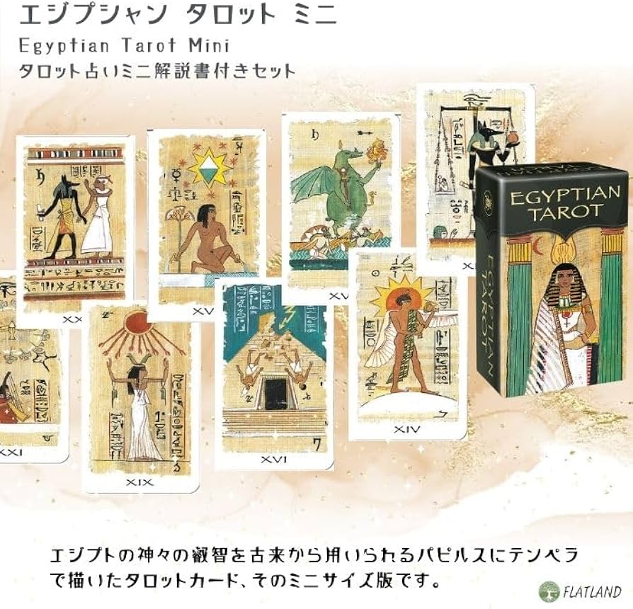 Tarot Egipicio Adivin Atorio タロットカード Tarot Egipicio Adivin