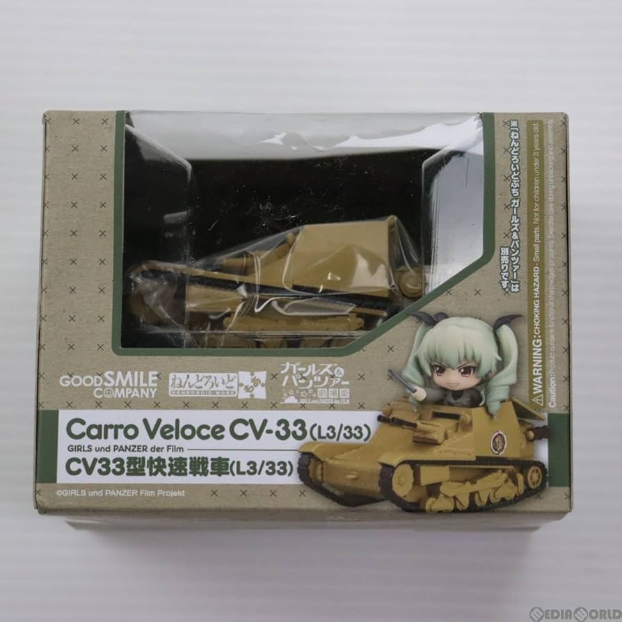 1円〜 未開封 ねんどろいど もあ ガールズ&パンツァー 劇場版 CV33型