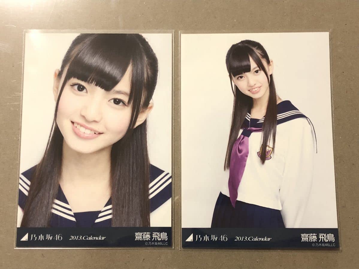 乃木坂46 齋藤飛鳥 制服のマネキン 衣装 生写真 ヨリ 乃木坂46