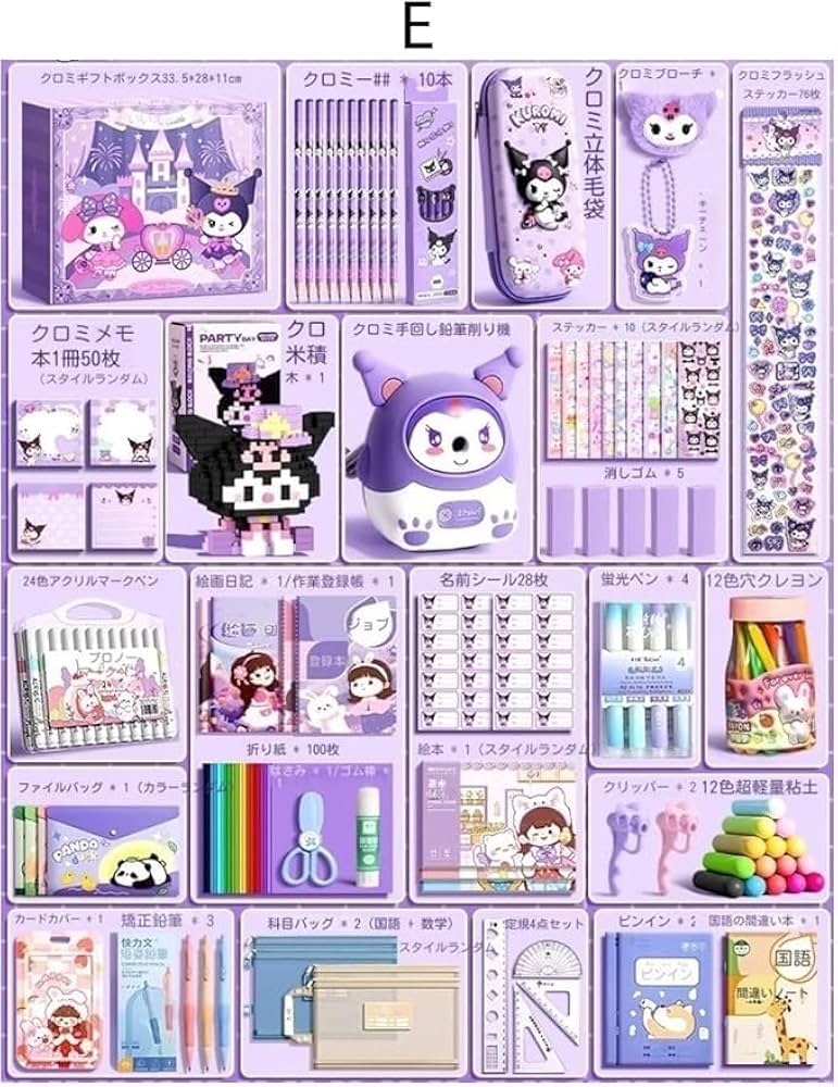 Amazon.co.jp: クロミ グッズ 文房具セット ノート サンリオ セット