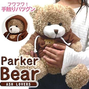Amazon.co.jp: ぬいぐるみ くま クマ ふわふわ パーカー ベージュ 服