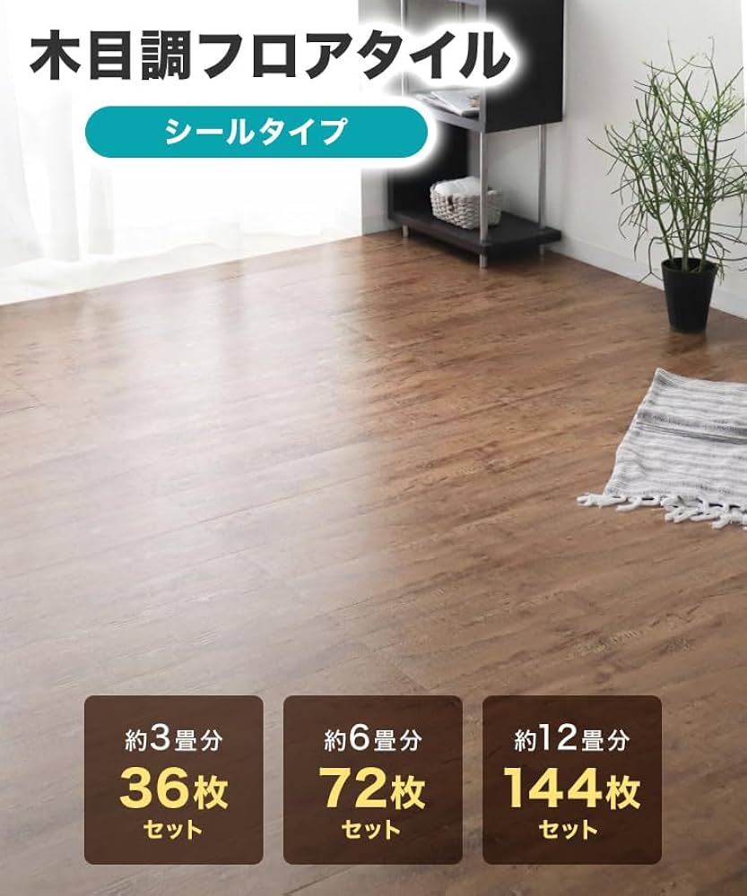 フローリング くぎ不要の簡単施工50枚入（約6畳）オーク柄 【公式通販】