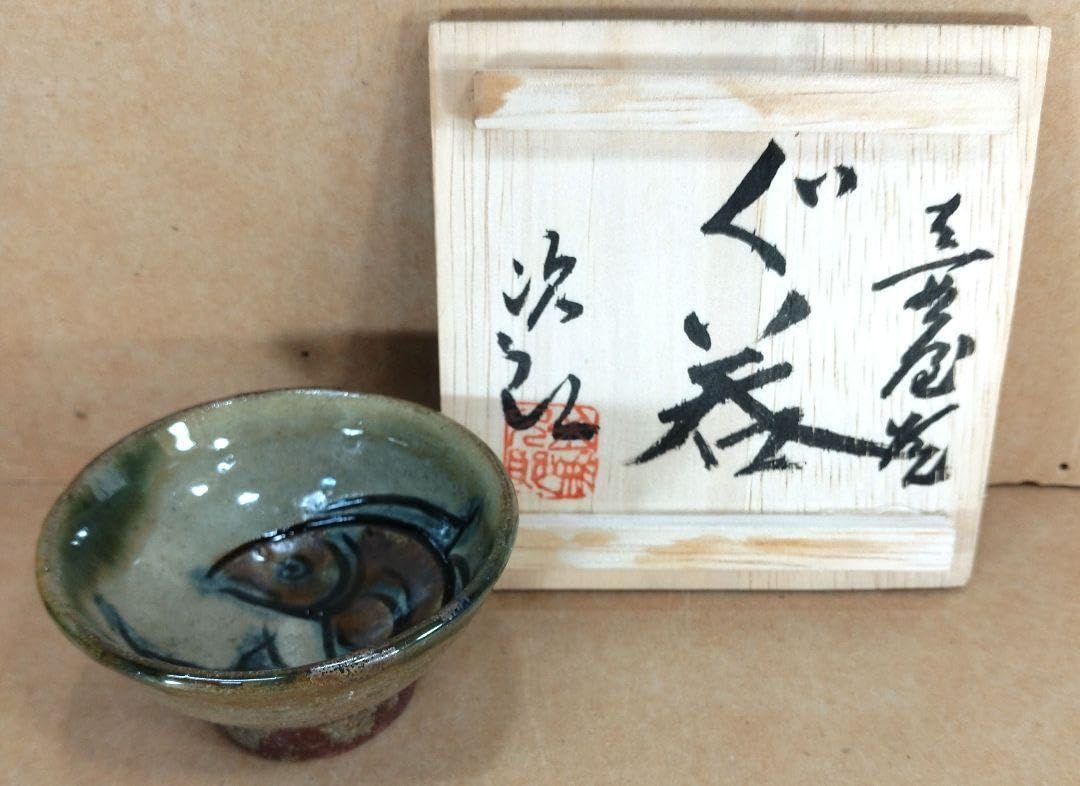 人間国宝 金城次郎 ぐい呑 栞 共箱(本人書付) 無傷 壷屋焼 やちむん
