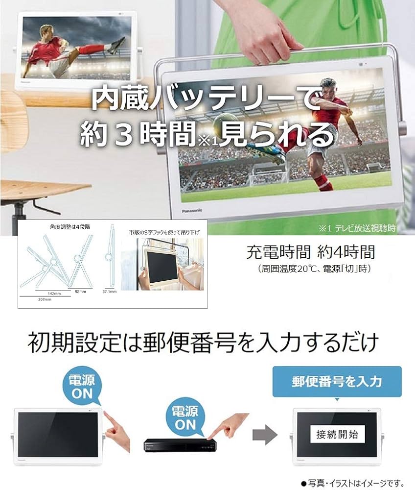 バッテリー持ち良】Panasonic プライベート ビエラ UN-15CN9 【公式通販】
