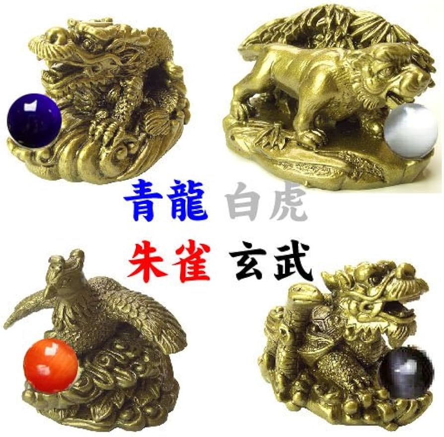 Amazon.co.jp: NO-1 風水の四神獣 置物4点セット/青龍/白虎/朱雀/玄武