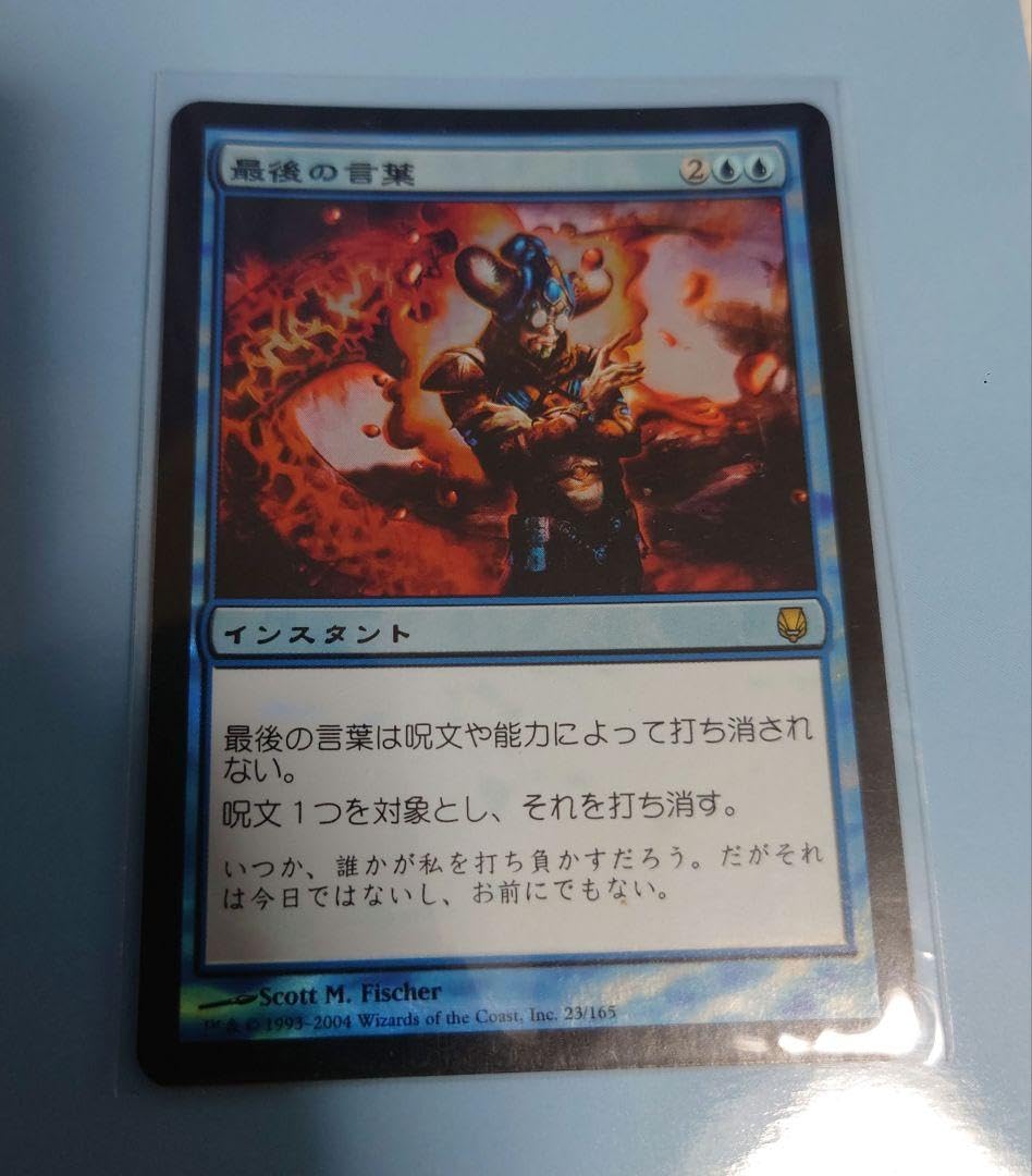 MTG 最後の言葉 日foil MTG foil 日本語 最後の言葉