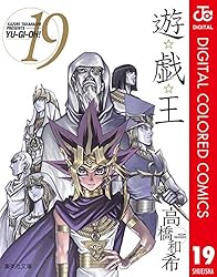 遊戯王 全22巻 まんが【文庫版】高橋和希 遊☆戯☆王 除菌済 文庫