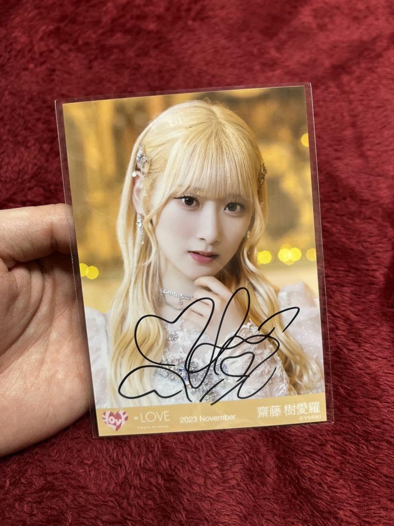 LOVE イコラブ 生写真 齋藤樹愛羅 とくべチュ、して 直筆 チュウ