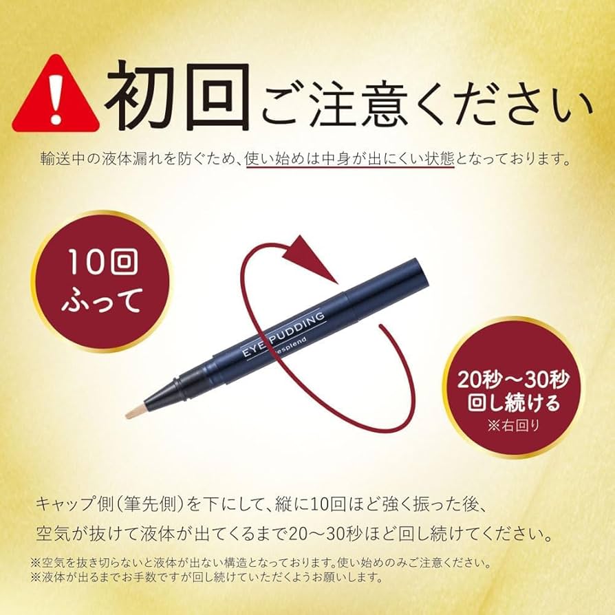 Amazon.co.jp: 【 公式 】 アイプリン コンシーラー 美容液 1本 [ くま