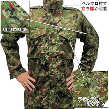 Amazon | PX 陸上自衛隊 迷彩 戦闘服 2型 TC リップストップ 上下