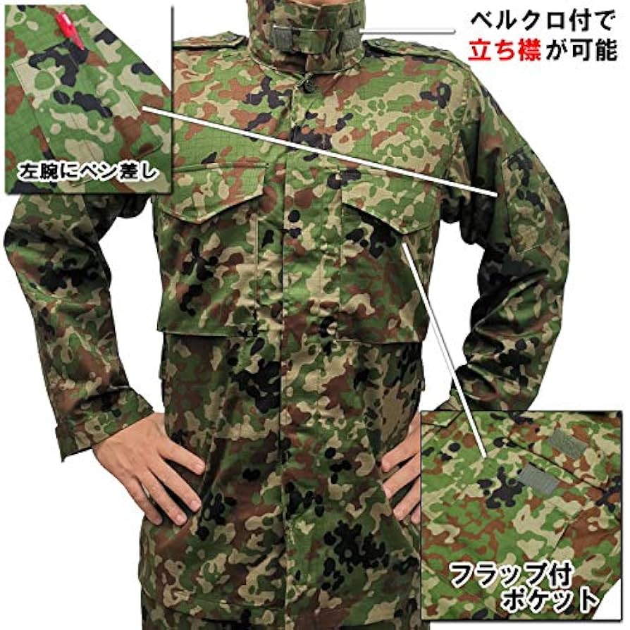 迷彩服と装備品セット 陸上自衛隊迷彩服 5A PX品