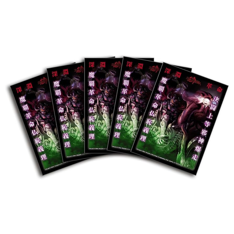 デュエルマスターズ アビスベル=覇=ロード Bシク 4枚 デュエル