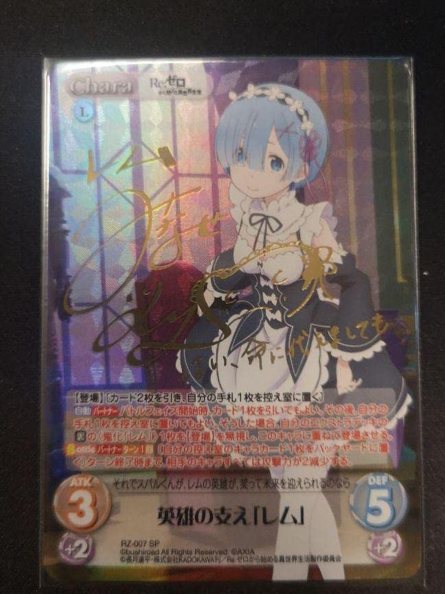 ChaosTCG SP 英雄の支え「レム」リゼロカオスサイン