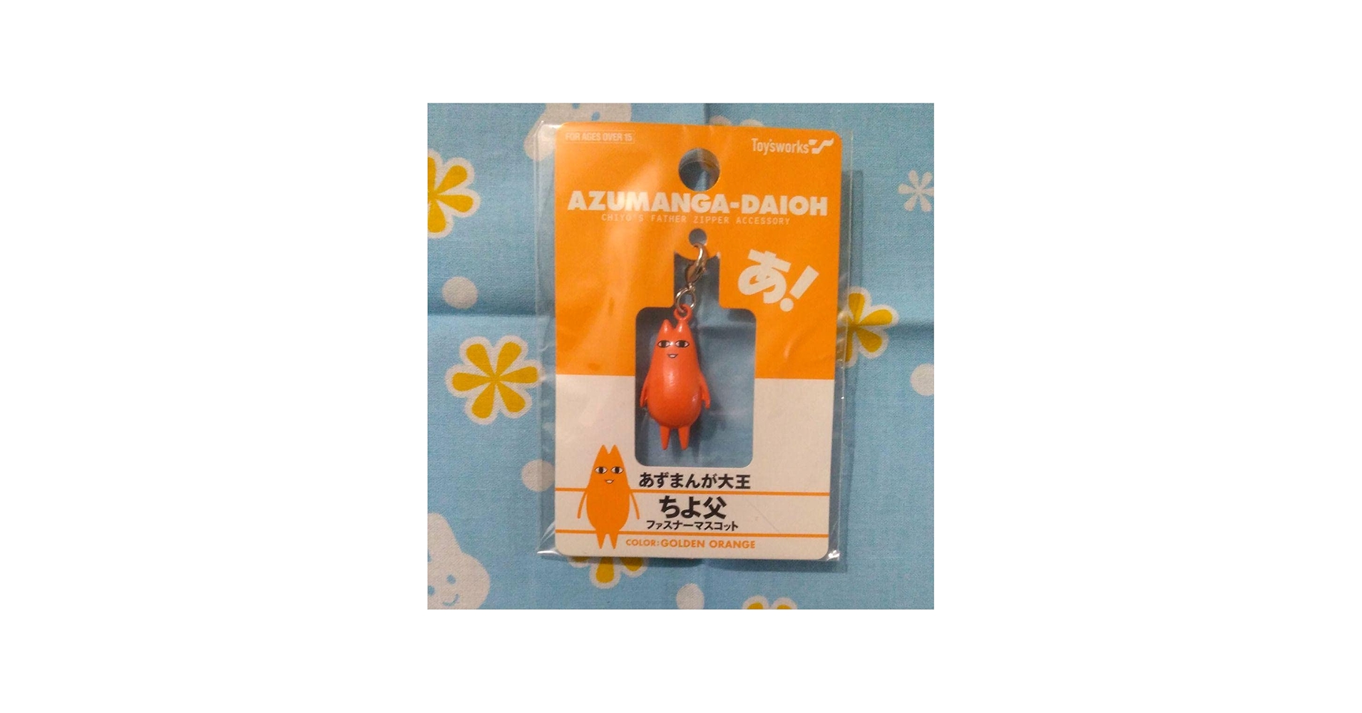 Amazon.co.jp: あずまんが大王 ちよ父 おとうさん ファスナー