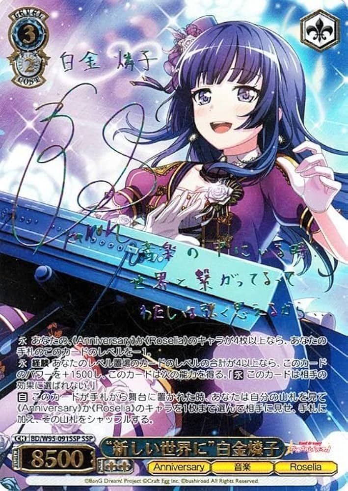 ヴァイスシュヴァルツ お姉ちゃんだから 二葉つくし ssp サインバンドリ