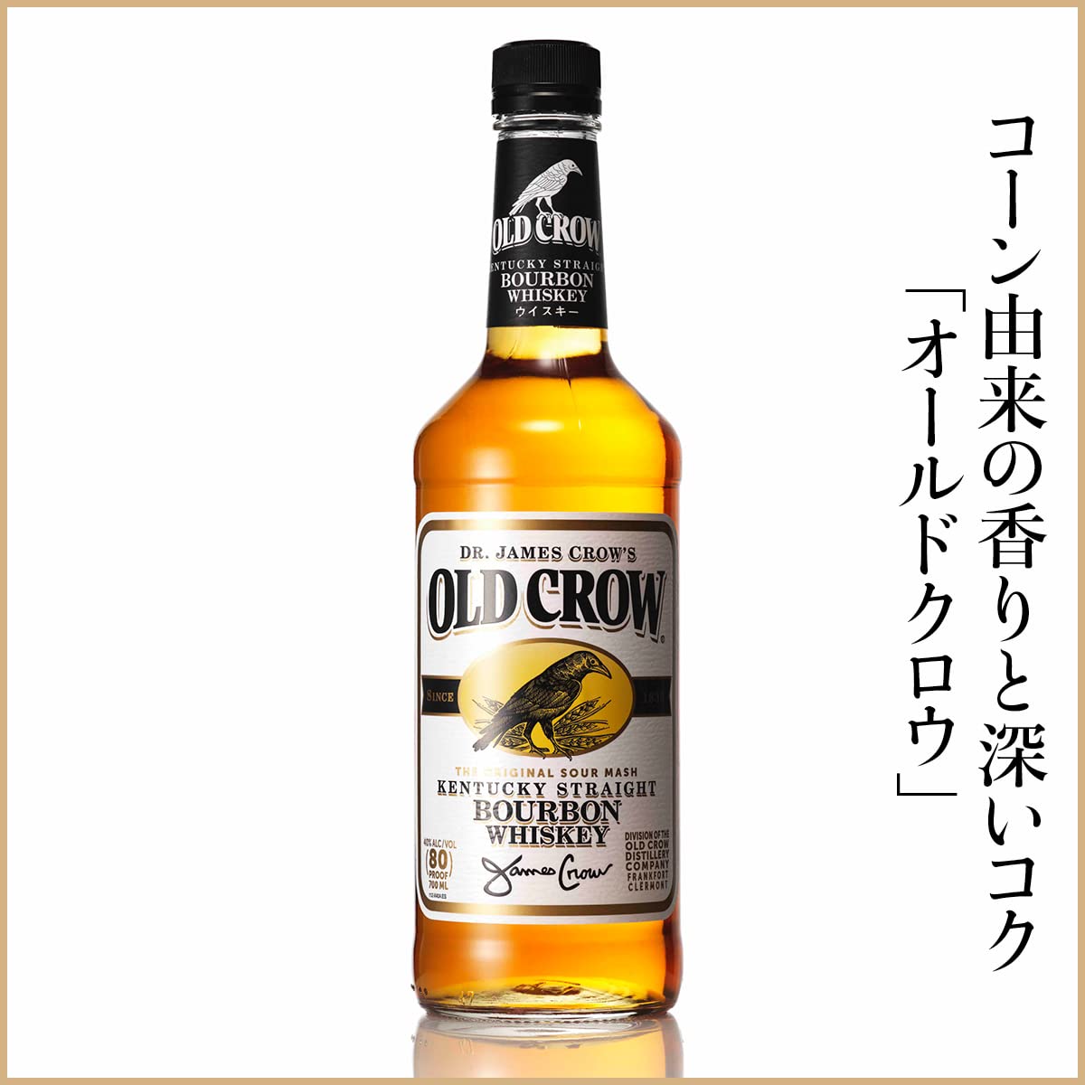 オールドクロウ ストレートバーボンウイスキー 946ml 43% オールド