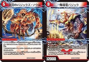 デュエマ ペテンシー 2枚 デュエマ ペテンシー2枚 デュエマ ペテンシー