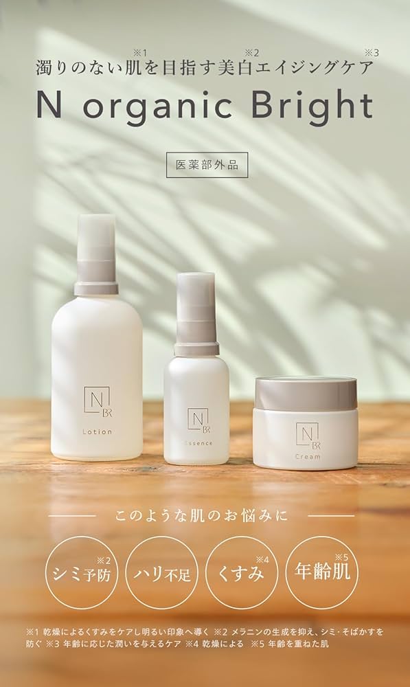 Amazon | N organic Bright 美白クリーム [医薬部外品] (約2ヶ月分