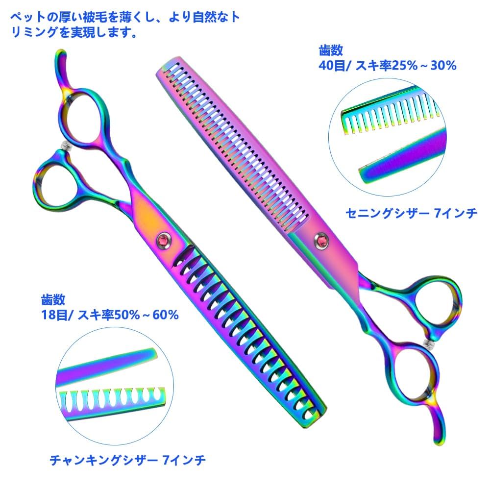 プロ用カーブセニングシザートリマートリミングペットママミング両面