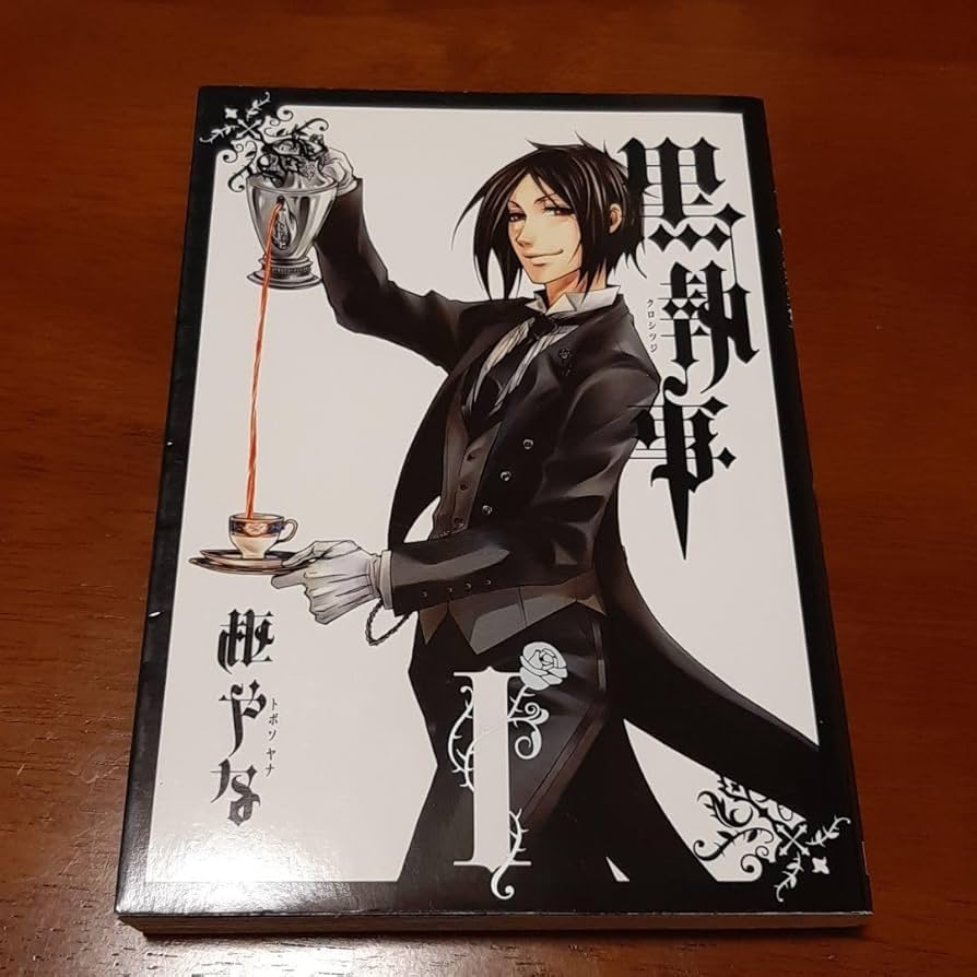 黒執事 book of CIRCUS ポスター シエル セバスチャン 非売品 黒執事