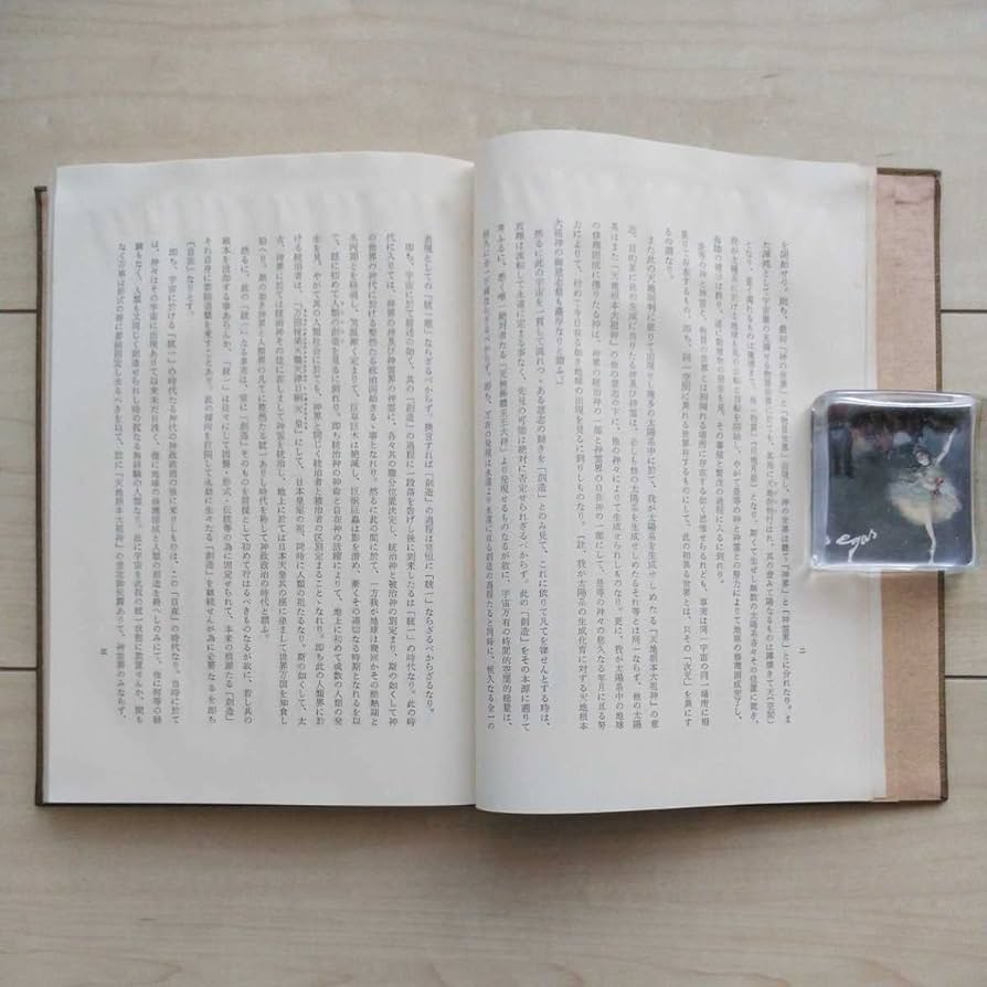 極希少品 古書『神霊正典』矢野祐太郎遺稿 安い 通販