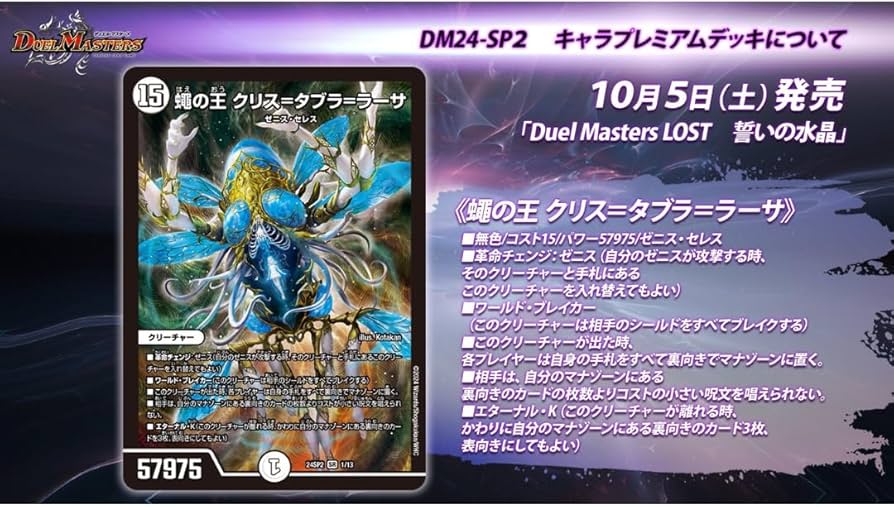 島*ナ様 キャラプレミアムデッキ 誓いの水晶 めっちゃドラゴン