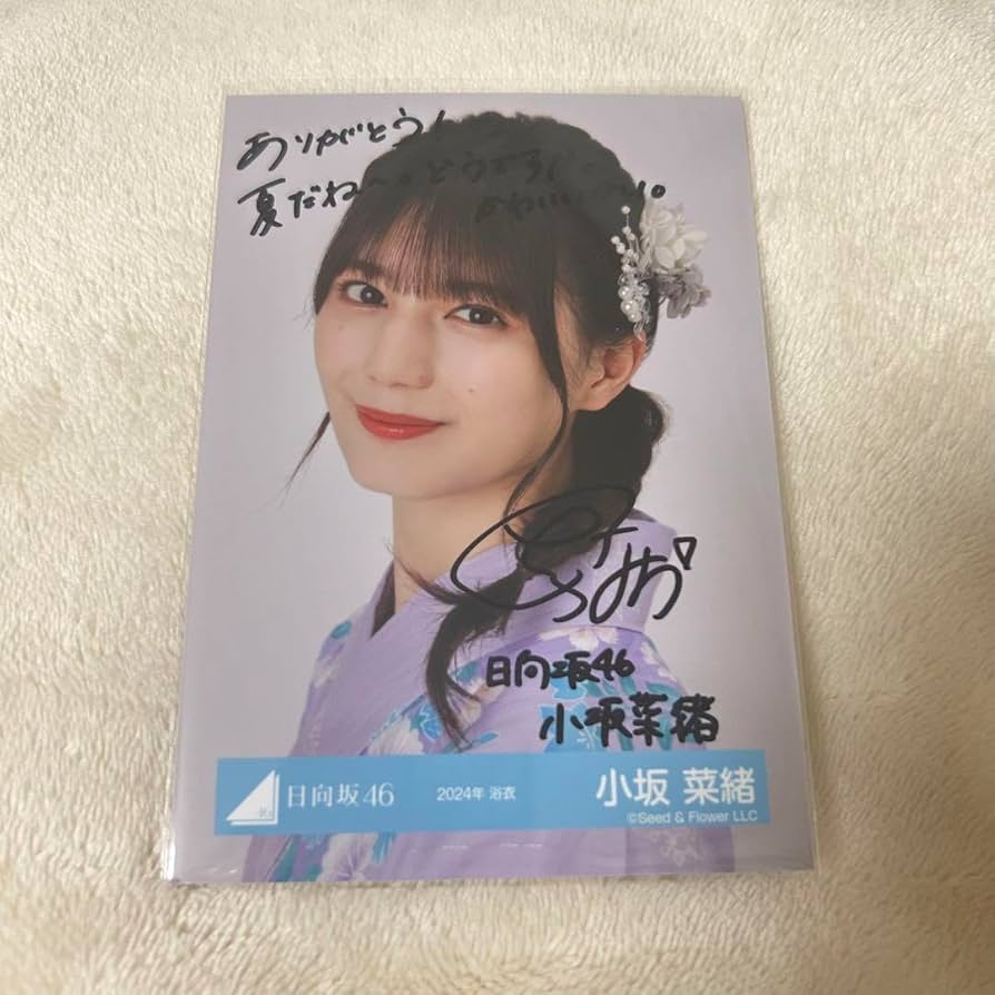 日向坂46 小坂菜緒 HappyTrainTour2023衣装 直筆 日向坂46 小坂菜緒 生