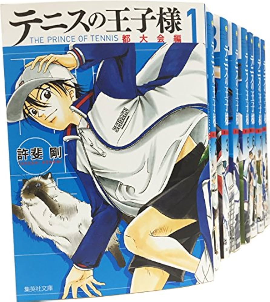 テニスの王子様 都大会編 文庫版 コミック 全8巻セット (集英社文庫