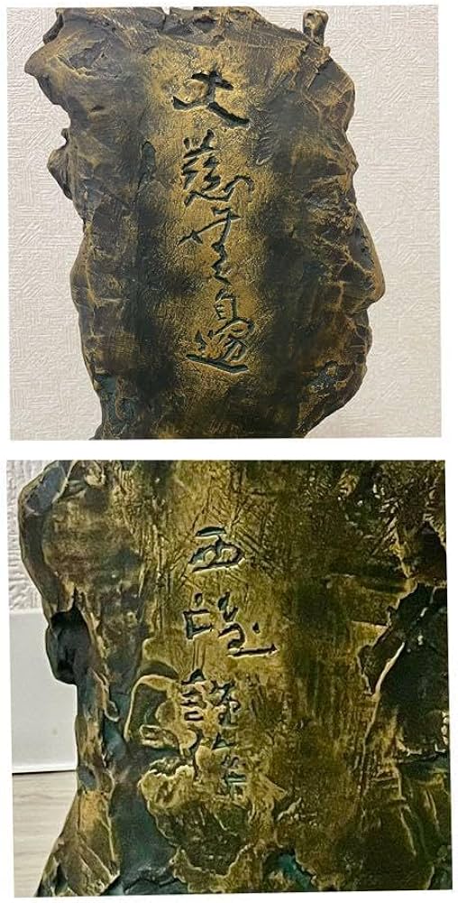 Amazon.co.jp: 北村西望作 不動明王 仏教 仏像 銅製 ブロンズ像 : ホビー