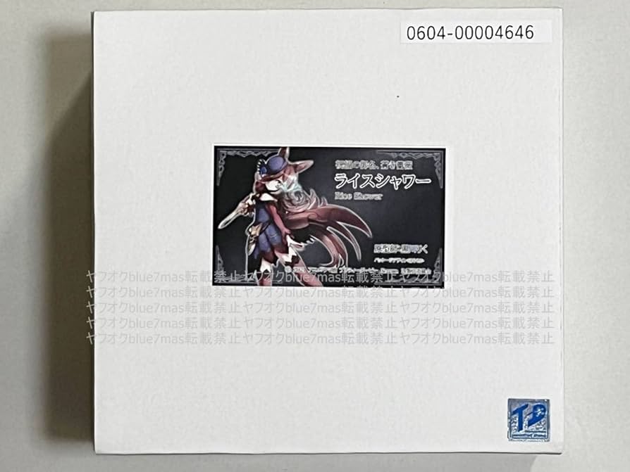 Amazon.co.jp: トレフェス ウマ娘 ライスシャワー 祝福の御名、蒼き