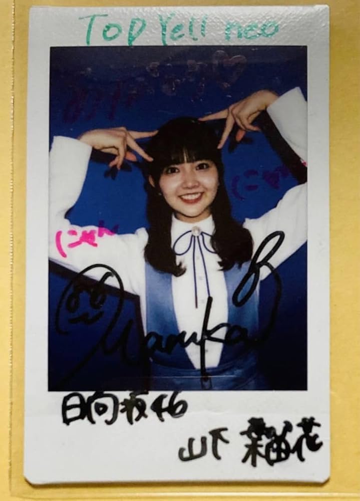 乃木坂46 山下美月 チャンピオン当選 チェキ