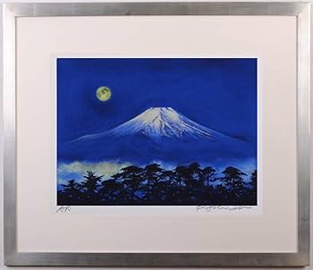 Amazon | 石井清 「富士と月と松・G」 富士山 絵画 風景画 版画