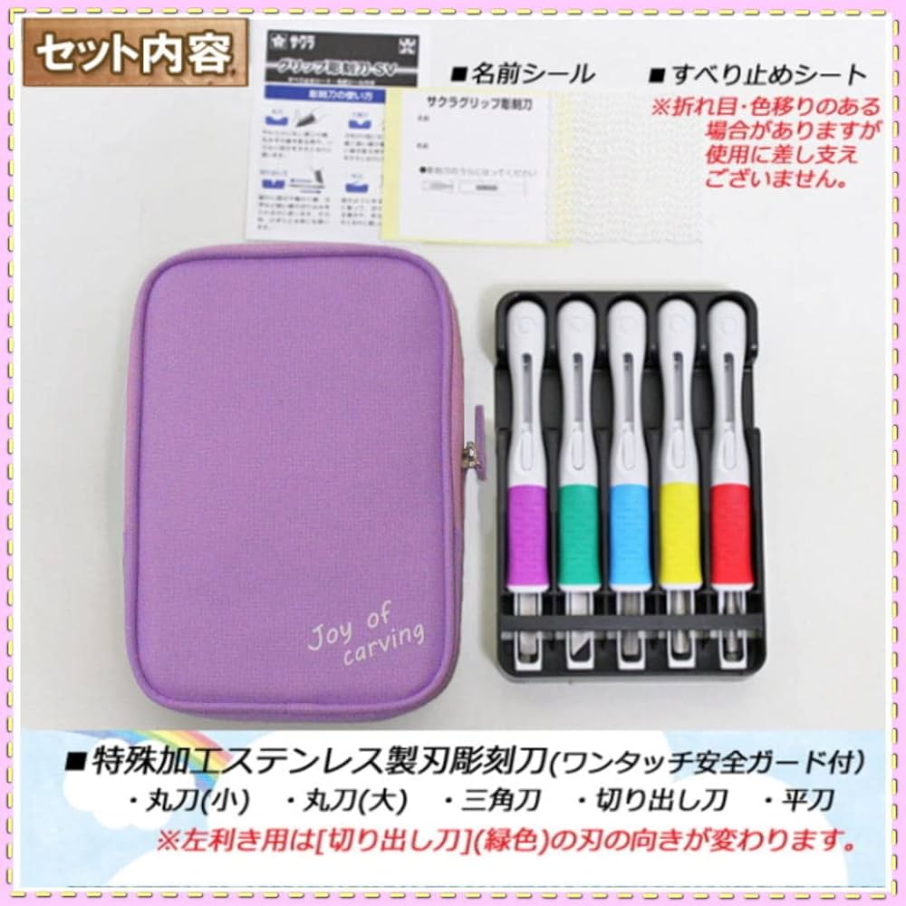 Amazon.co.jp: 彫刻刀 SAラベンダーパープル サクラグリップS安全