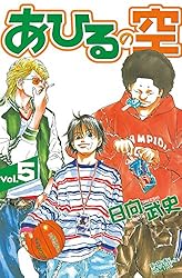 楽天ブックス限定 アヒルの空 車谷空 上木鷹山 複製原画 アニメ 漫画