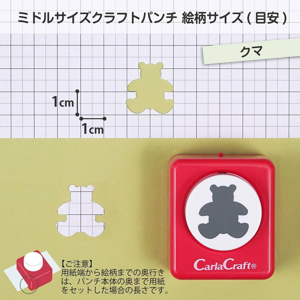 Amazon.co.jp: カール事務器 クラフトパンチ クマ ミドルサイズ