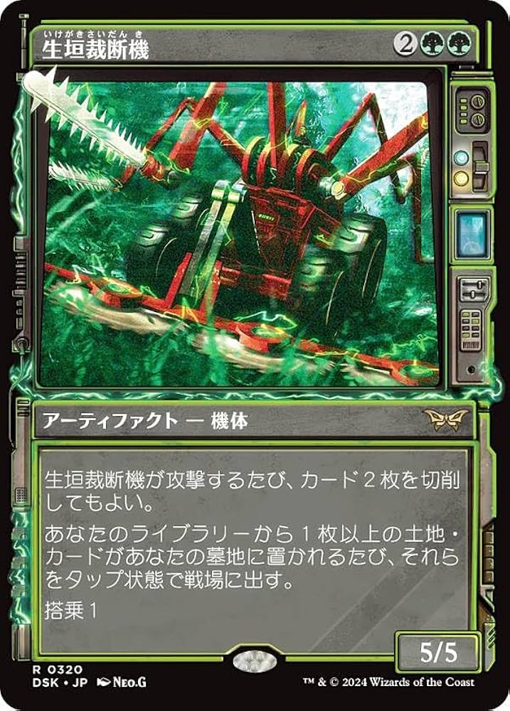 MTG 最後まで…/リスティックの研究/ショーケース日本語 エラー・裁断