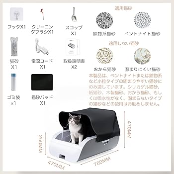 Amazon | Pandaloli 猫トイレ 自動 全自動 ねこ トイレ:猫 トイレ 自動