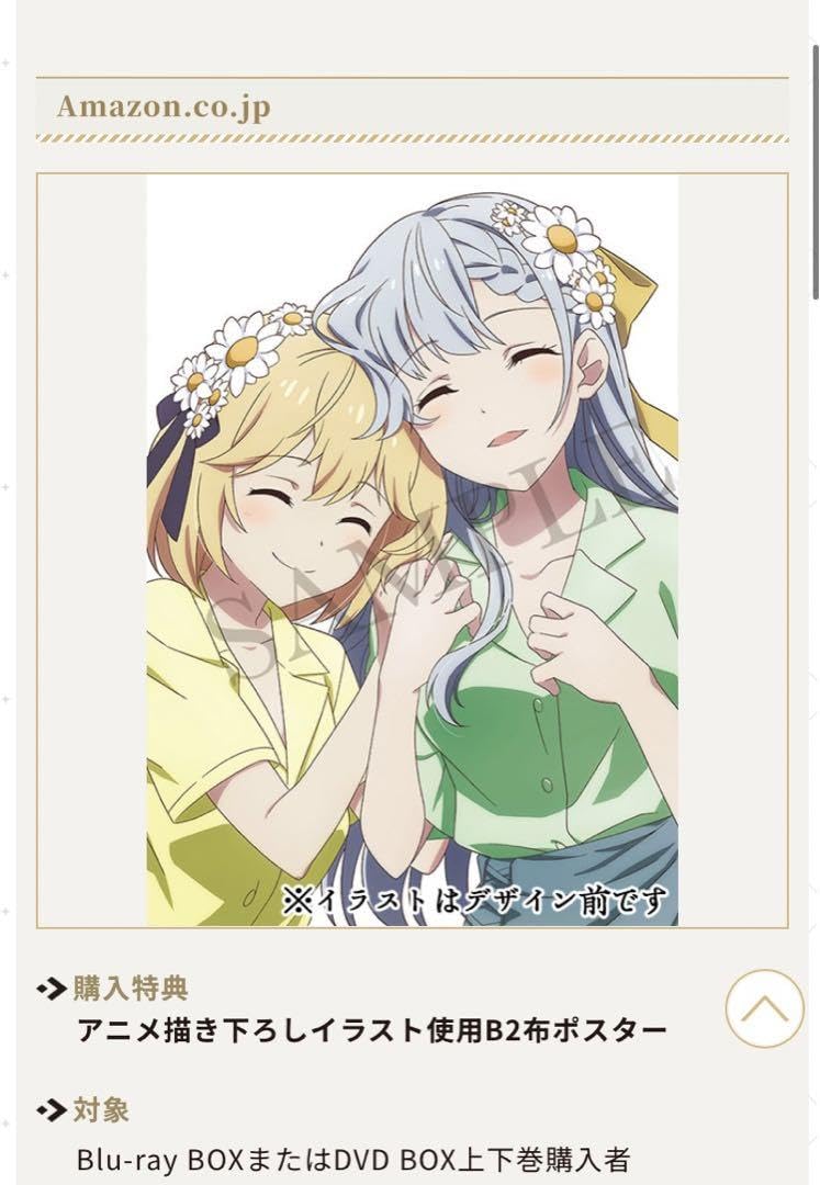 転生王女と天才令嬢の魔法革命 アニメイト特典 布ポスター 転生王女と天才