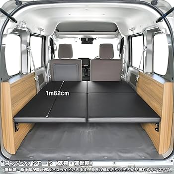 Amazon.co.jp: エブリィ バン ベッドキット スタンダードEX テーブル付