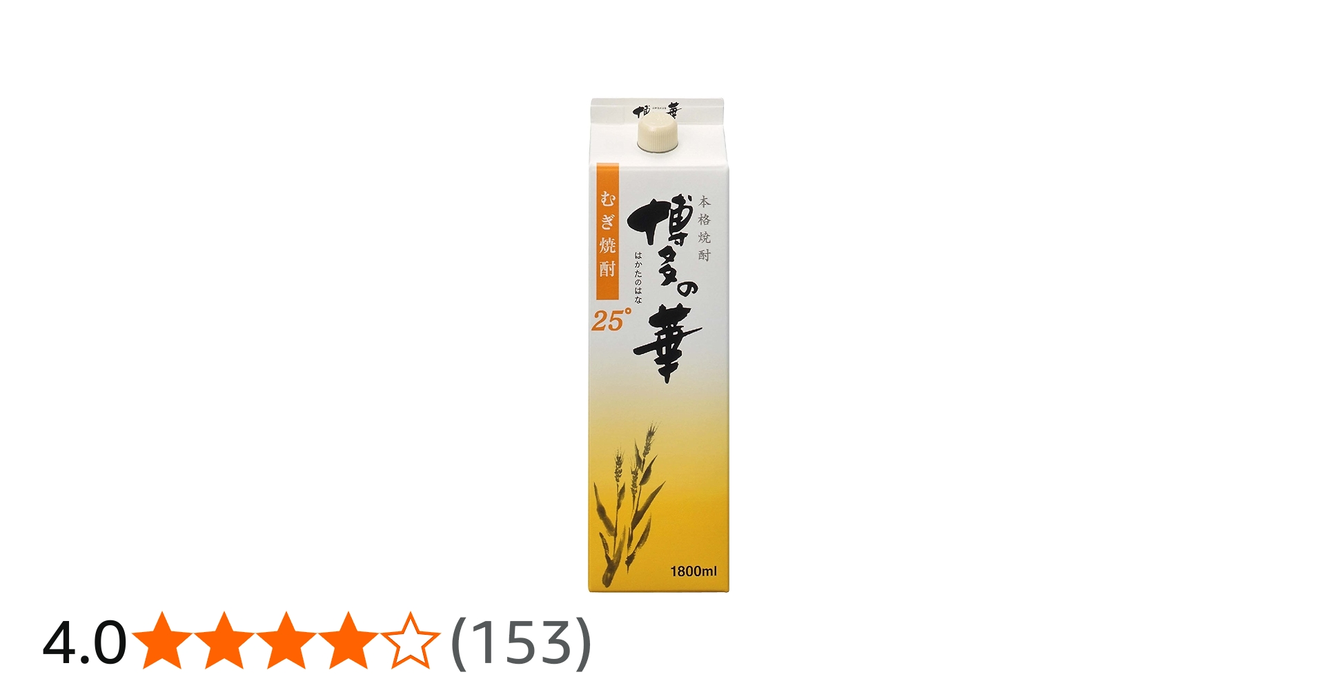 Amazon.co.jp: 福徳長 博多の華 麦 パック [ 焼酎 25度 福岡県 1800ml