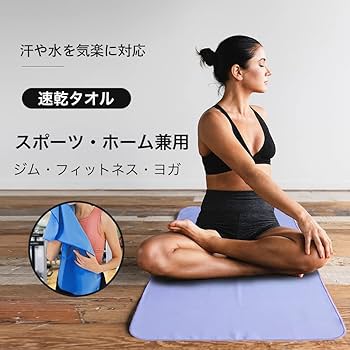 Amazon.co.jp: MORGEN SKY 速乾タオル スポーツタオル マイクロ